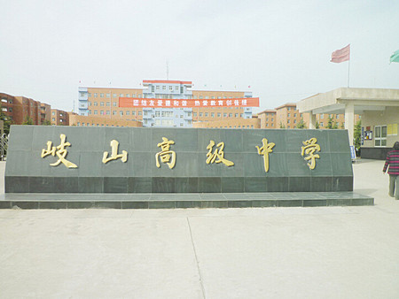 岐山高中宿舍指紋管理系統