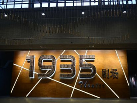 大華1935劇場門禁系統